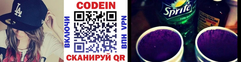 Купить где  Новая Усмань  Codein Purple Drank 