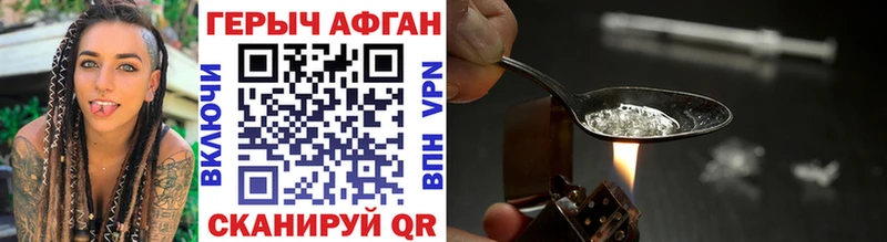 ГЕРОИН Heroin  Купить закладки  Новая Усмань 