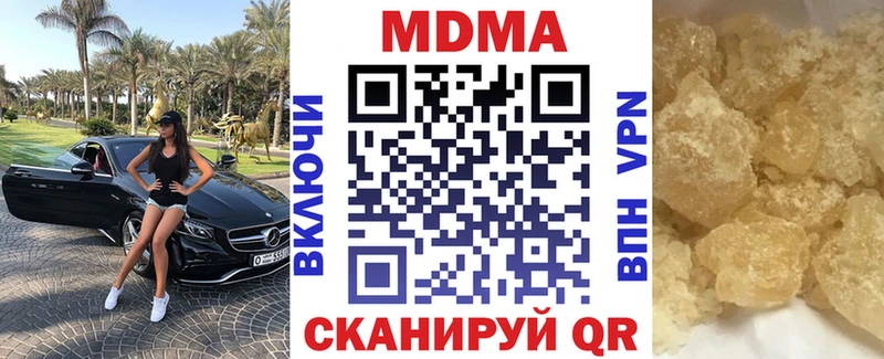 MDMA кристаллы  Купить где  Новая Усмань 