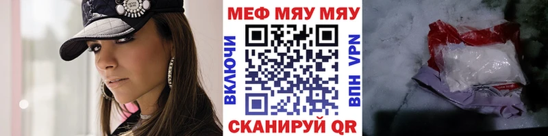 Мефедрон мяу мяу  Купить закладки  Новая Усмань 