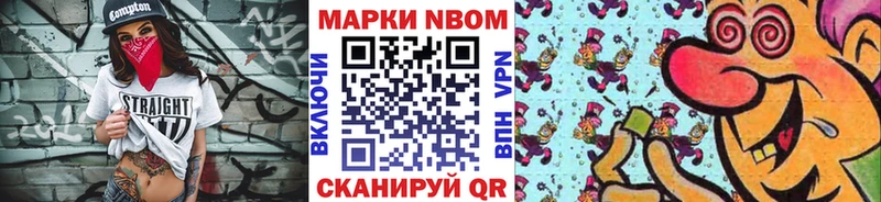 Купить закладки  Новая Усмань  Наркотические марки 1500мкг 